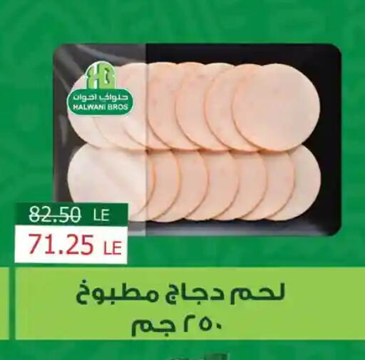 available at Panda  in Egypt - Cairo