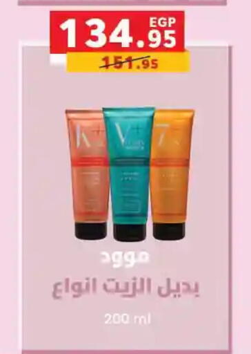 available at Panda  in Egypt - Cairo