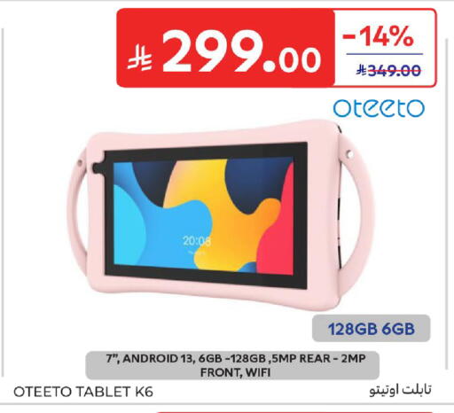 available at Carrefour in KSA, Saudi Arabia, Saudi - Sakaka