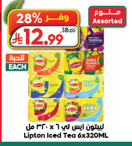 available at الدكان in مملكة العربية السعودية, السعودية, سعودية - الطائف