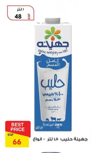 available at فتح الله in Egypt - القاهرة