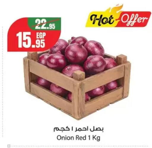 Onion from Egypt available at Géant Egypt in Egypt - Cairo