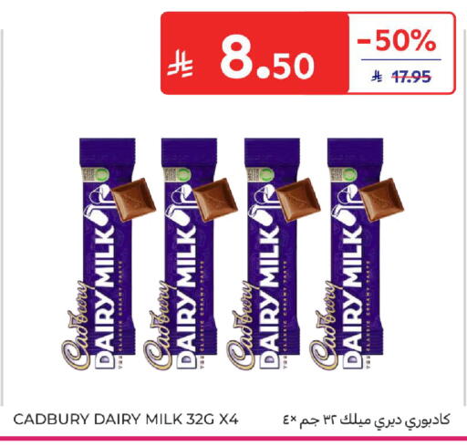 available at Carrefour in KSA, Saudi Arabia, Saudi - Sakaka