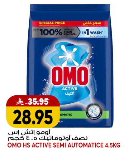 available at جراند هايبر in مملكة العربية السعودية, السعودية, سعودية - جدة
