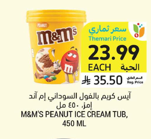 available at Tamimi Market in KSA, Saudi Arabia, Saudi - Buraidah