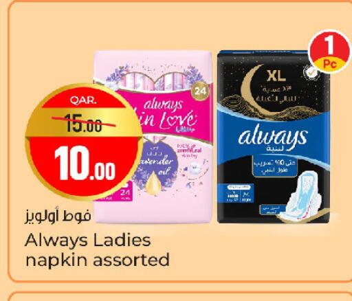 available at Paris Hypermarket in Qatar - Al Wakra