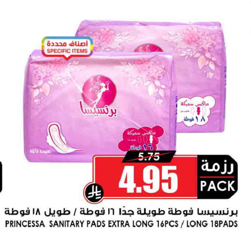 available at Prime Supermarket in KSA, Saudi Arabia, Saudi - Sakaka