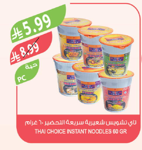 available at المزرعة in مملكة العربية السعودية, السعودية, سعودية - الخرج