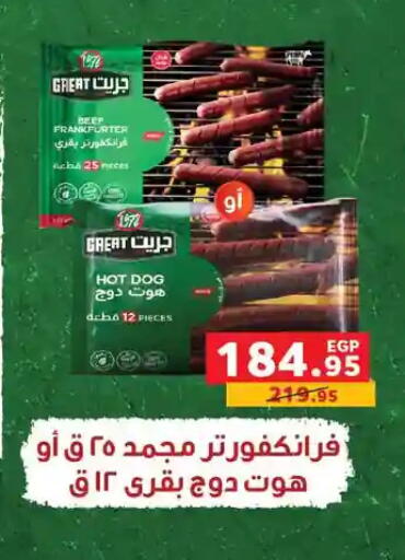 available at Panda  in Egypt - Cairo