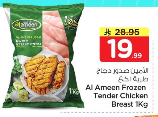 available at نستو in مملكة العربية السعودية, السعودية, سعودية - الخبر‎