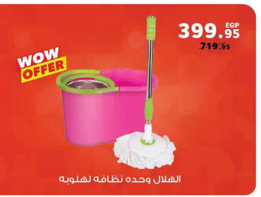 available at Panda  in Egypt - Cairo