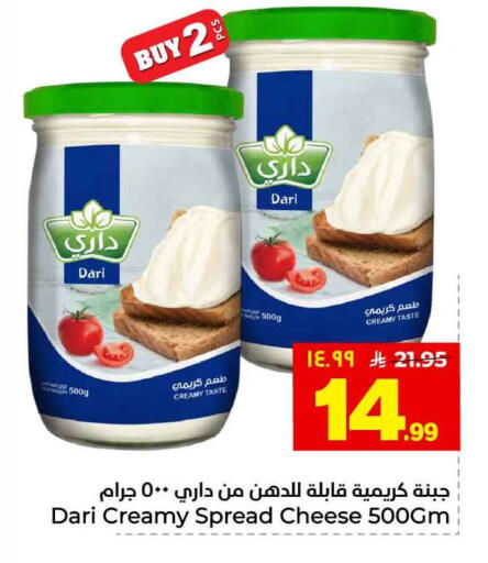 available at هايبر الوفاء in مملكة العربية السعودية, السعودية, سعودية - الطائف
