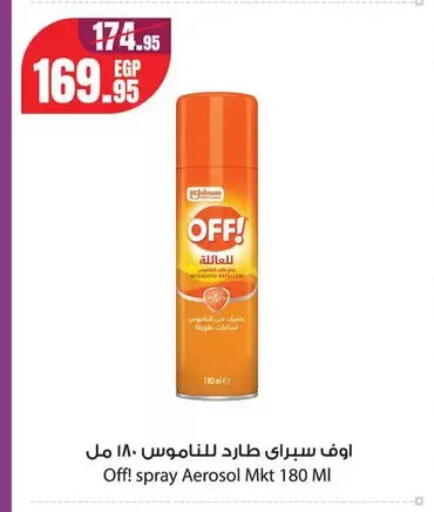 available at جيان مصر in Egypt - القاهرة