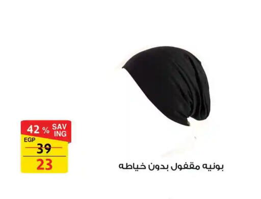 available at فتح الله in Egypt - القاهرة