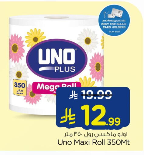available at نستو in مملكة العربية السعودية, السعودية, سعودية - الخبر‎