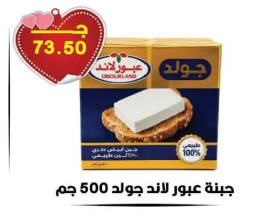 available at هايبر القدس in Egypt - القاهرة