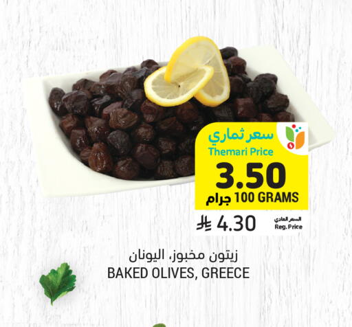 available at Tamimi Market in KSA, Saudi Arabia, Saudi - Buraidah