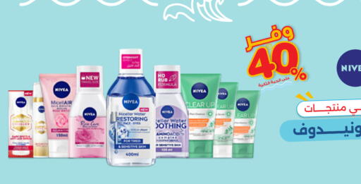 available at Innova Health Care in KSA, Saudi Arabia, Saudi - Al Majmaah