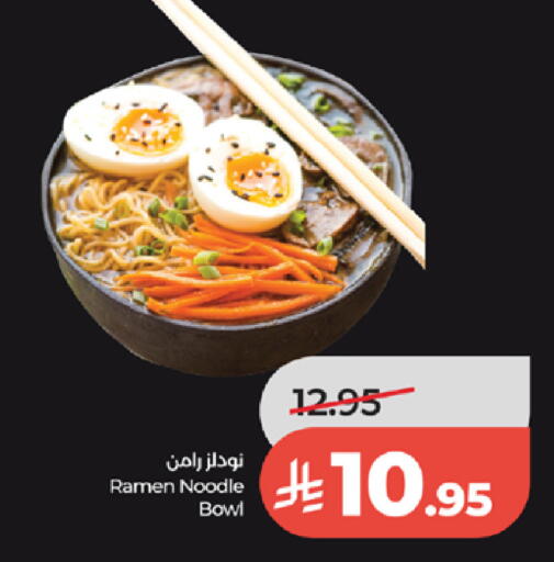 available at لولو هايبرماركت in مملكة العربية السعودية, السعودية, سعودية - الطائف