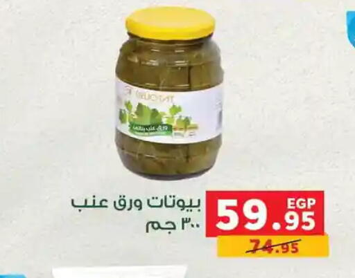 available at Panda  in Egypt - Cairo