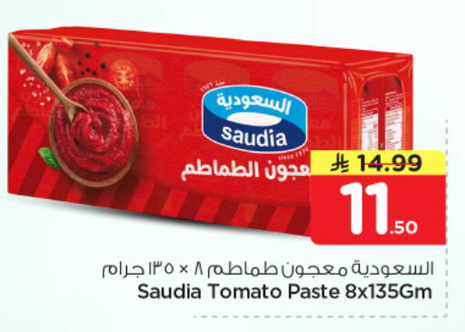 Tomato available at Nesto in KSA, Saudi Arabia, Saudi - Al-Kharj