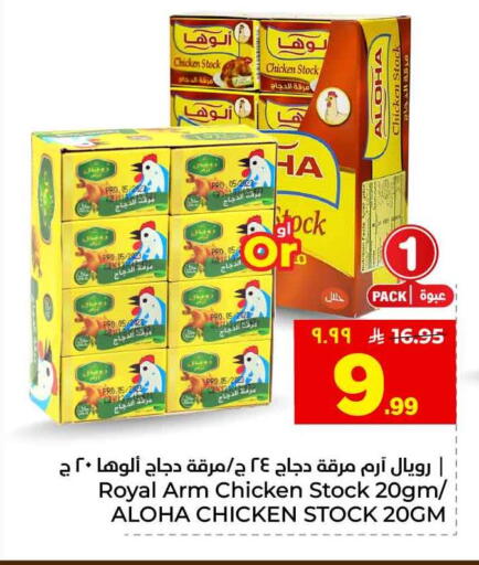available at هايبر الوفاء in مملكة العربية السعودية, السعودية, سعودية - الطائف