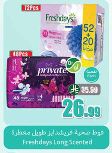 available at أسواق عبد الله العثيم in مملكة العربية السعودية, السعودية, سعودية - الخرج