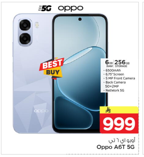 available at Nesto in KSA, Saudi Arabia, Saudi - Buraidah