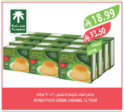 available at المزرعة in مملكة العربية السعودية, السعودية, سعودية - تبوك