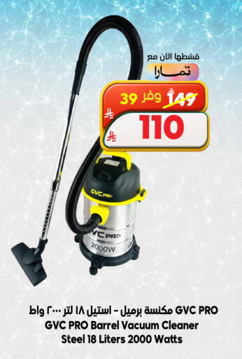 available at Dukan in KSA, Saudi Arabia, Saudi - Ta'if