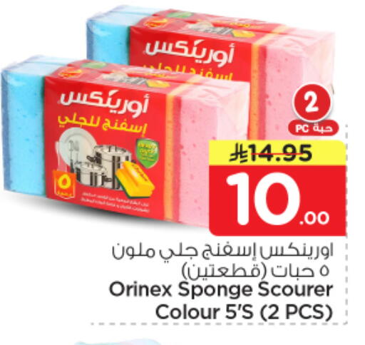 available at Nesto in KSA, Saudi Arabia, Saudi - Buraidah