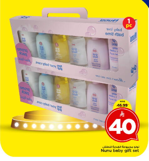 available at مارك & سيف in مملكة العربية السعودية, السعودية, سعودية - الخبر‎