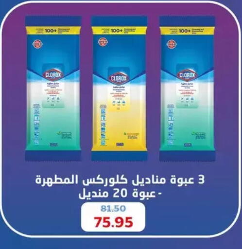 available at Géant Egypt in Egypt - Cairo