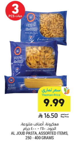 available at Tamimi Market in KSA, Saudi Arabia, Saudi - Buraidah