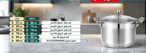 available at Aswaq Ramez in KSA, Saudi Arabia, Saudi - Tabuk