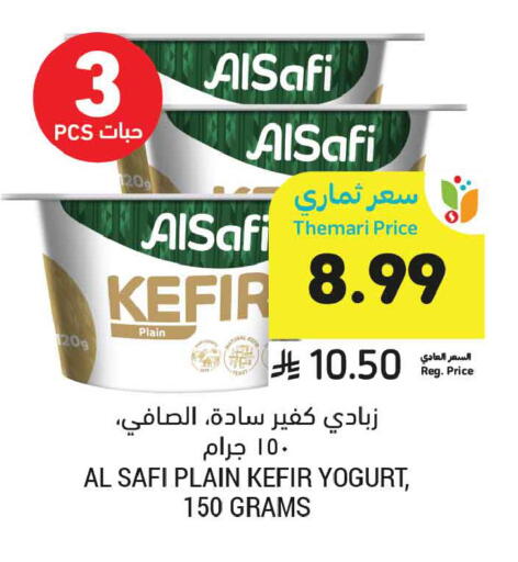 available at أسواق التميمي in مملكة العربية السعودية, السعودية, سعودية - بريدة