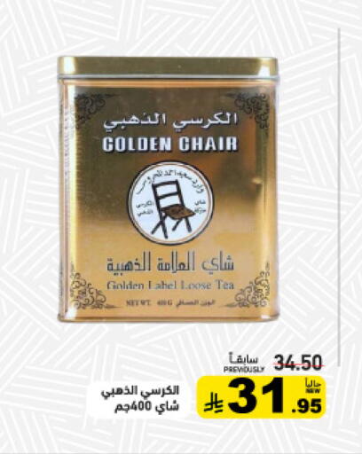 available at Aswaq Ramez in KSA, Saudi Arabia, Saudi - Tabuk