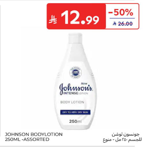 available at Carrefour in KSA, Saudi Arabia, Saudi - Sakaka