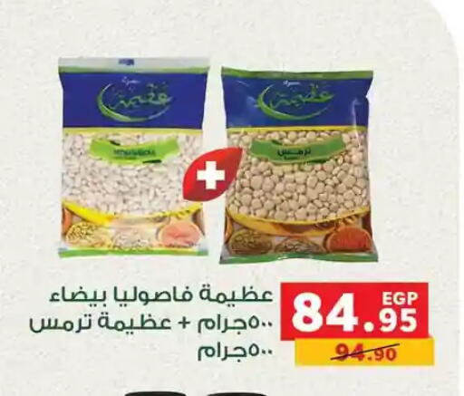 available at Panda  in Egypt - Cairo