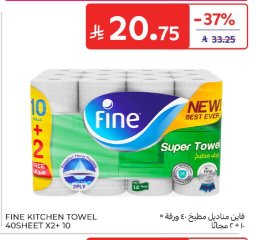 available at Carrefour in KSA, Saudi Arabia, Saudi - Sakaka