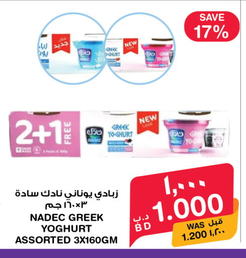 available at ميغا مارت و ماكرو مارت in البحرين