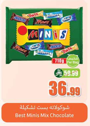 available at أسواق عبد الله العثيم in مملكة العربية السعودية, السعودية, سعودية - الخرج