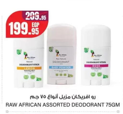 available at Géant Egypt in Egypt - Cairo