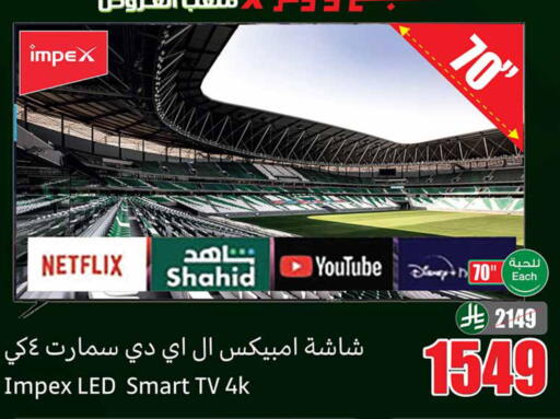 available at أسواق عبد الله العثيم in مملكة العربية السعودية, السعودية, سعودية - الخرج