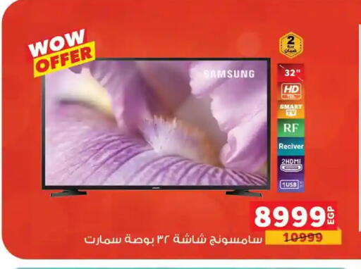 available at Panda  in Egypt - Cairo