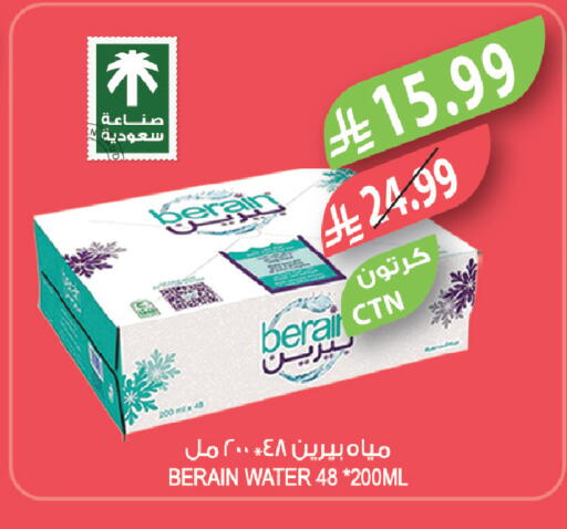 available at المزرعة in مملكة العربية السعودية, السعودية, سعودية - الخرج