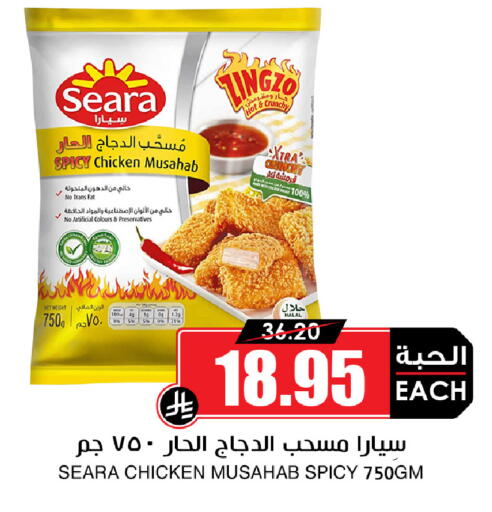 available at Prime Supermarket in KSA, Saudi Arabia, Saudi - Sakaka