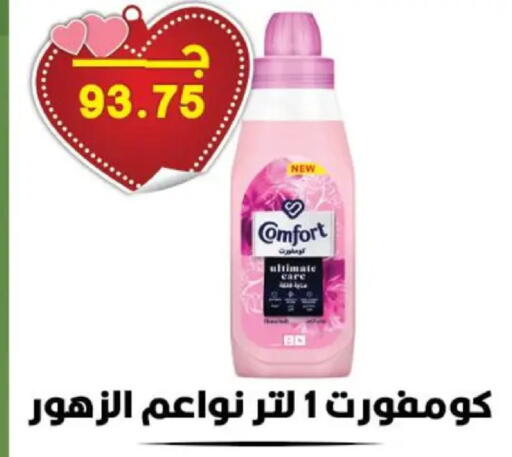 available at هايبر القدس in Egypt - القاهرة