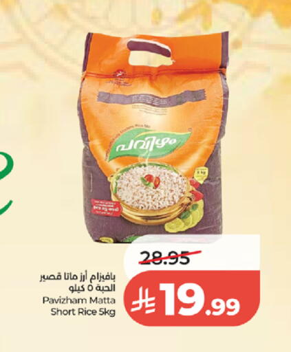 available at LULU Hypermarket in KSA, Saudi Arabia, Saudi - Tabuk