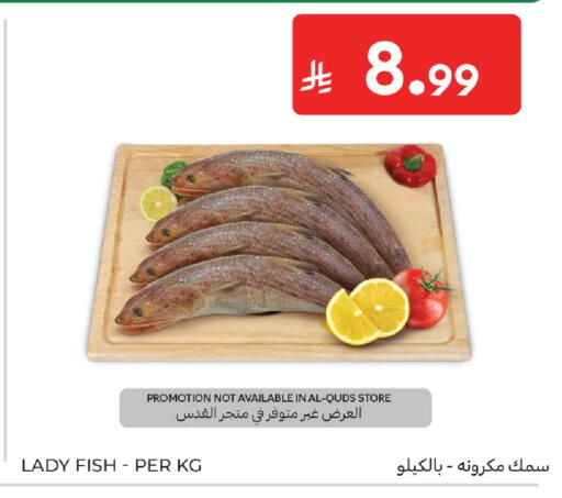 available at كارفور in مملكة العربية السعودية, السعودية, سعودية - سكاكا